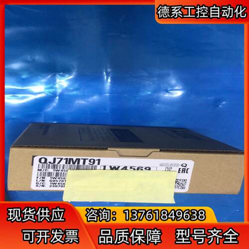 QJ71MT91模块