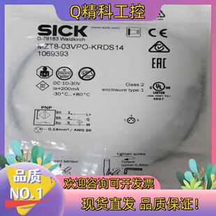 现货SICK传感器 MZT8-03VPO-KRDS14