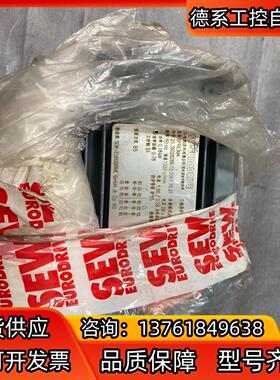 全新赛威SEW电机，型号：DFR63M4
