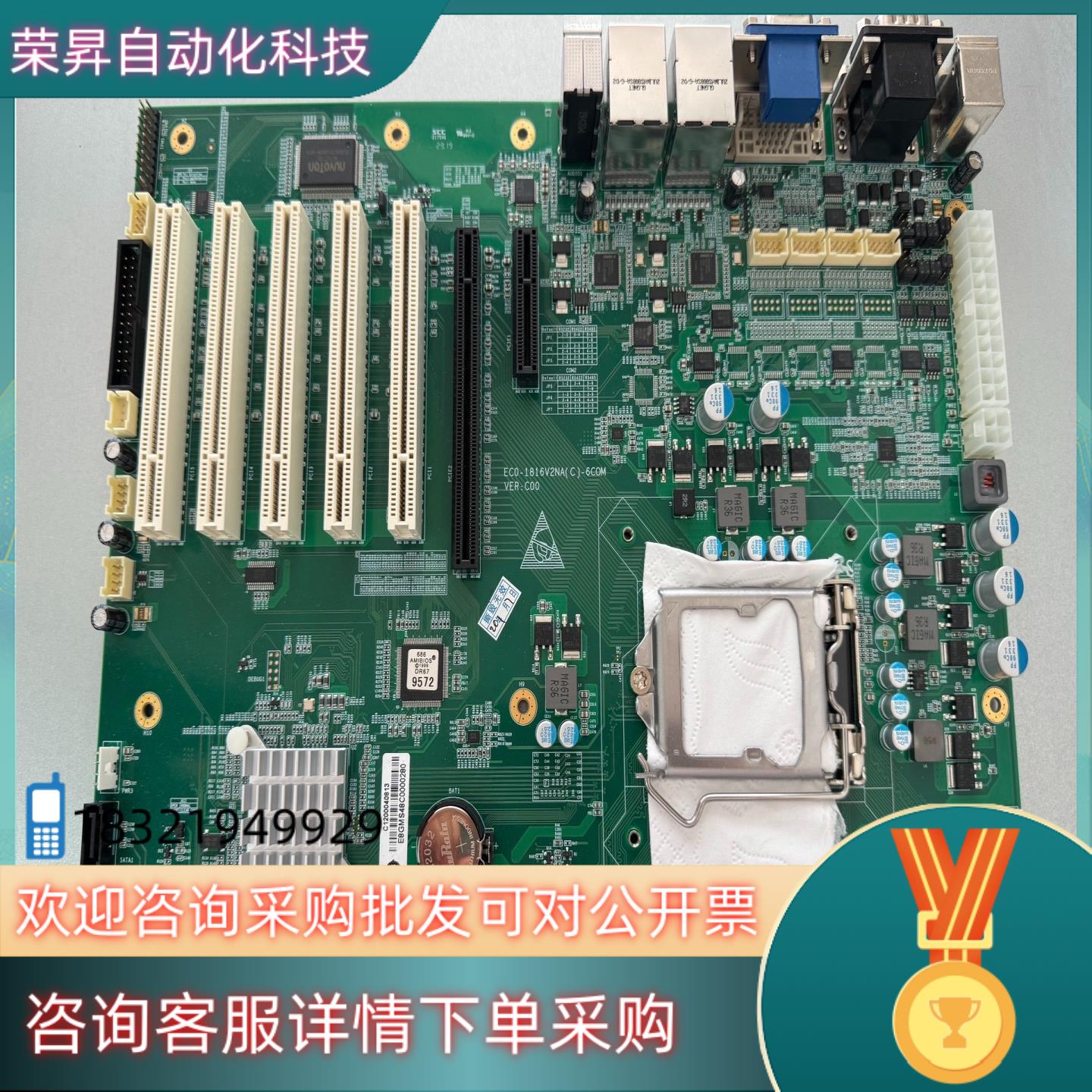 研祥工控主板EC0-1816V2NA(B)-6COM /工控