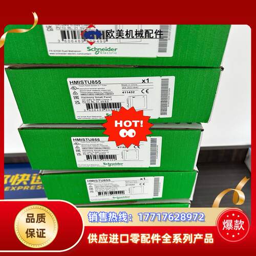 HMISTU855全新原装正品，现货供应！议价