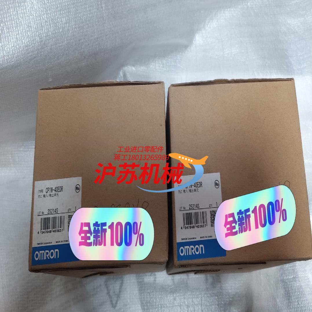 Omronplc扩展模块CP1W-40EDR全新