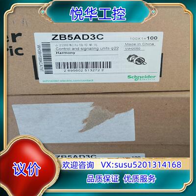 原装选择开关，XB5AD33C  三档转换开关 三位 ZB议