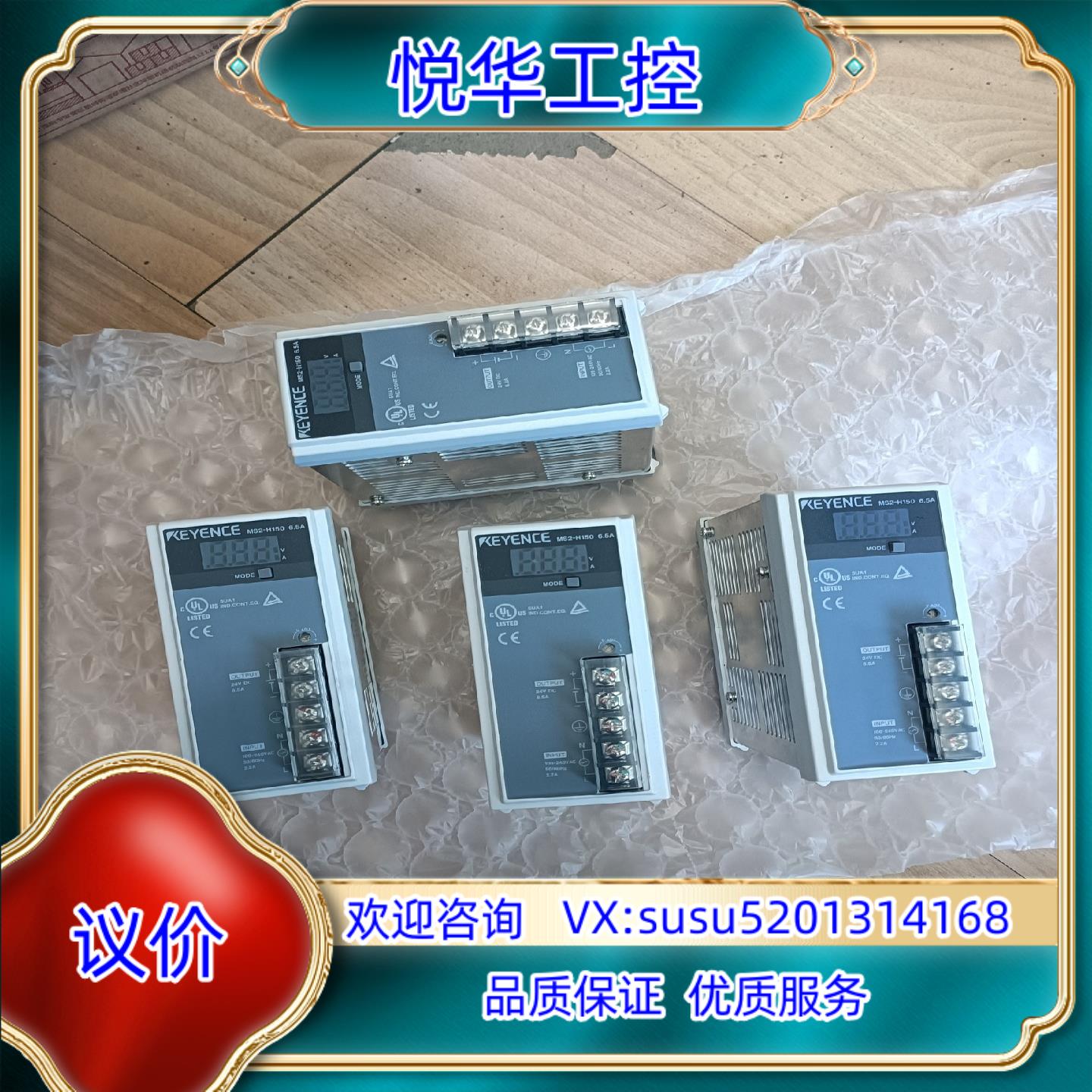 KEYENCE基恩士 MS2-H150 开关电源  功议价