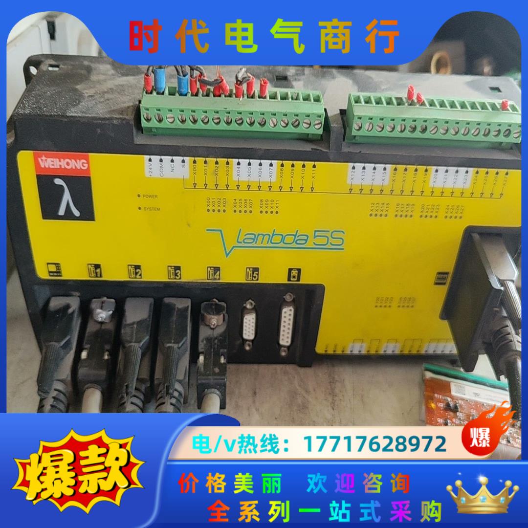 WEIHONG维宏运动控制器Lambda 5s 运动控制卡实议价