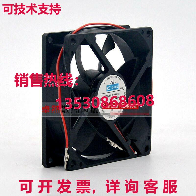 原装供应-FAN DFH9025B 9025 12V 0.25A 2线散热风扇