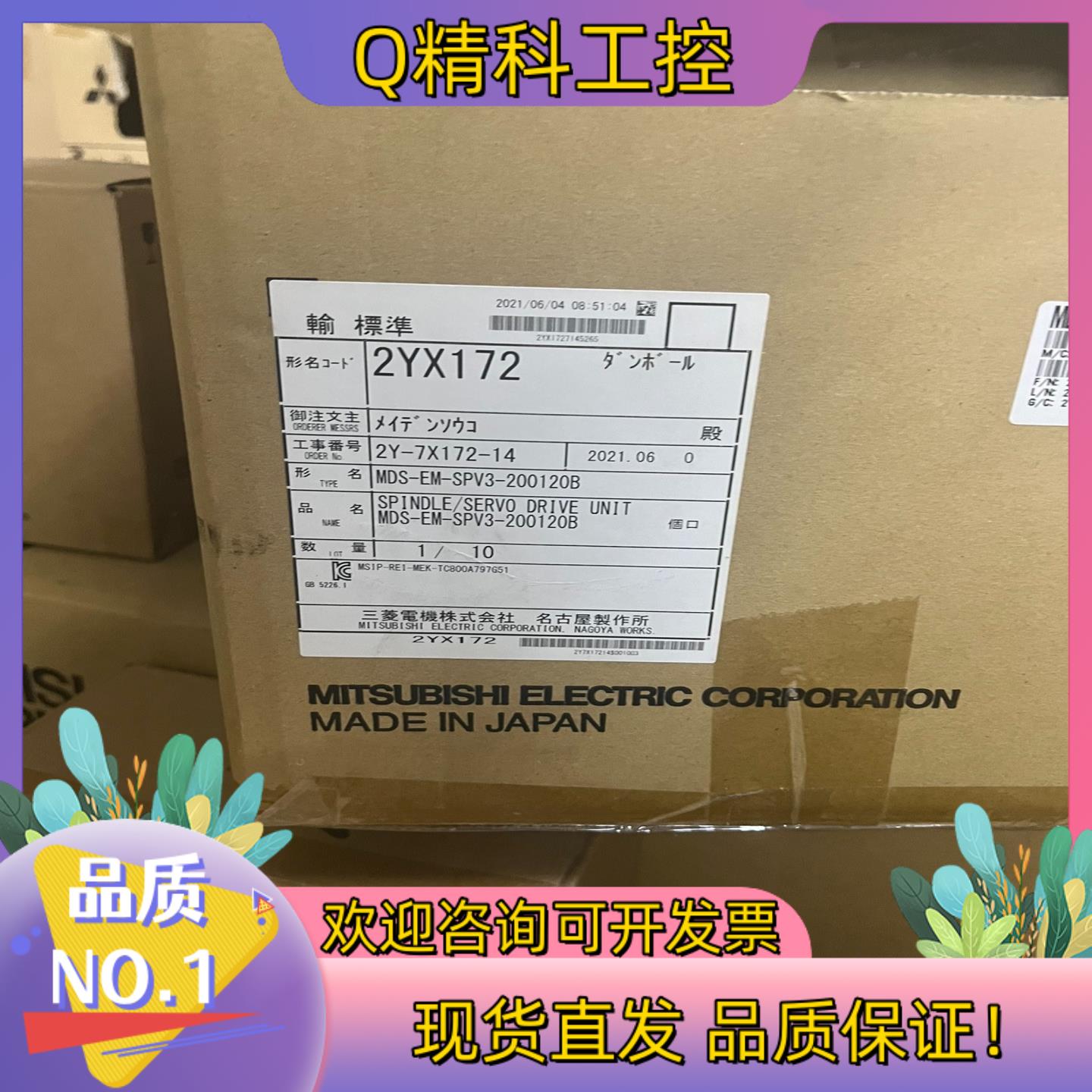 现货四合一驱动器MDS- EM- SPV3-200120B