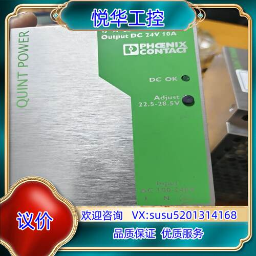 菲尼克斯电源QUINT-PS-100-24DC/10 293议价