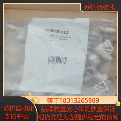 费斯托弯头578288 NPQH-L-G38-Q10-P10议价