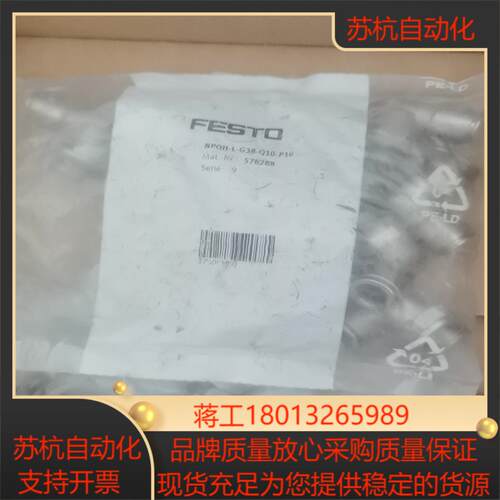 费斯托弯头578288 NPQH-L-G38-Q10-P10议价