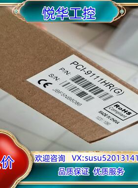 凌华 PCI-9111HR ADLINK 原装正品全新封议价