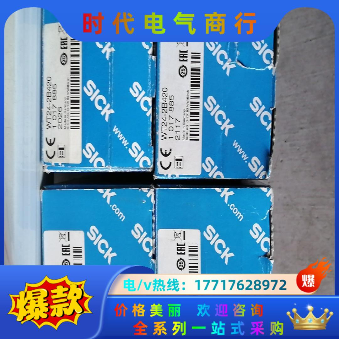 Sick德国原装 WT24-2B420 西克全新光电传感议价