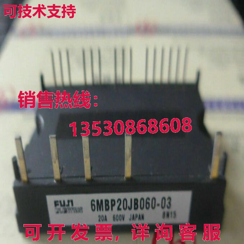 原装供应富士6MBP20JB060-03 6MBP20JB06003模块-FU