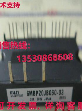 原装供应富士6MBP20JB060-03 6MBP20JB06003模块-FU
