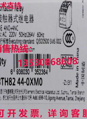 供应原装3TH82 44-0XM0 接触器单件 3TH8244-0XM0