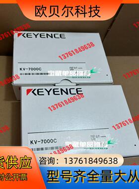 基恩士Kv-7000c 模块 全新原装正品，23年的货，实物