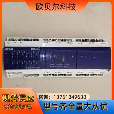奇胜CLIPSALC-Bus2  L5512RVF 智