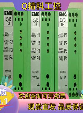 现货EMG 纠偏伺服阀信号放大板EVB03