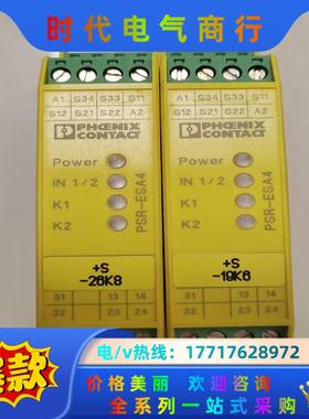 件菲尼克斯安全继电器PSR-SCP- 24UCTHC议价