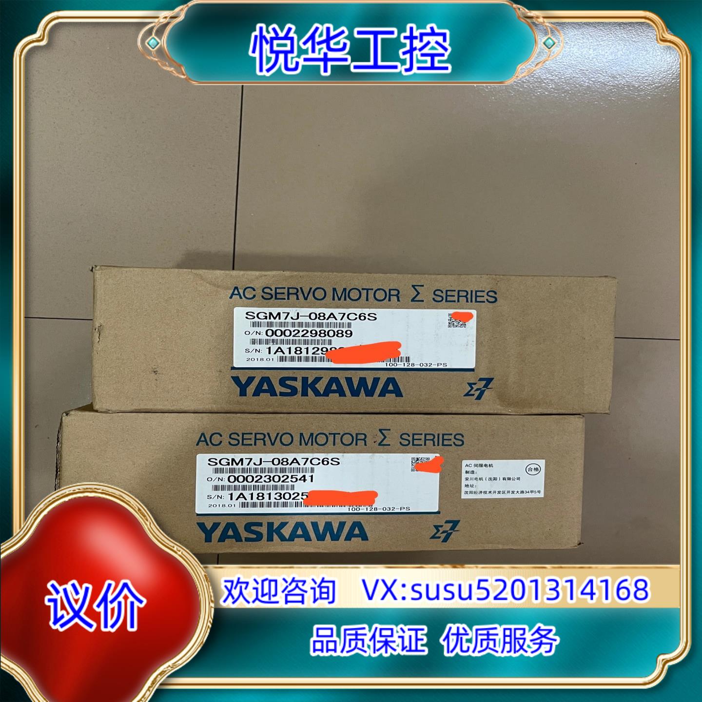 全新安川SGM7J-08A7C6S开封未安装使用带原装议价