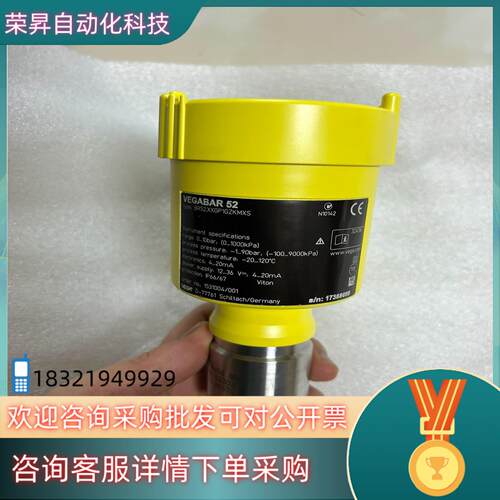 现货德国原装压力变送器VEGA威格VEGABAR-