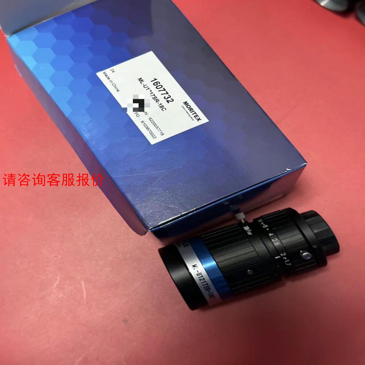 茉莉特工业镜头，型号ML-U1217SR-18C，支持1.1