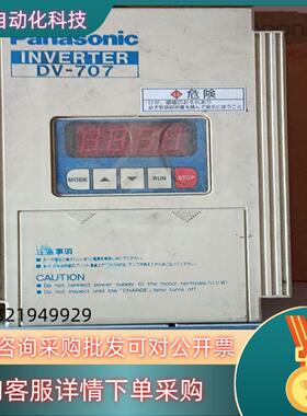 现货DV-707变频器0.75kw 200V DV707S7