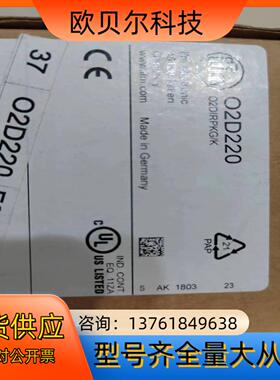德国IFM/易福门物体识别传感器O2D220，实物拍摄，感兴