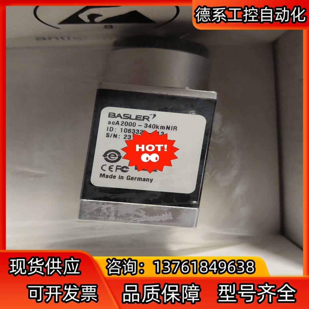 Basler巴斯勒aca2000-340kmNIR近红外工业 - 实物图