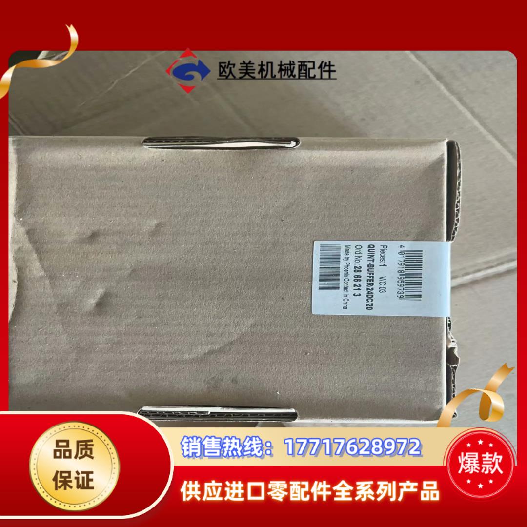 菲尼克斯电源2866213，QUINT-BUFFER/24D图片