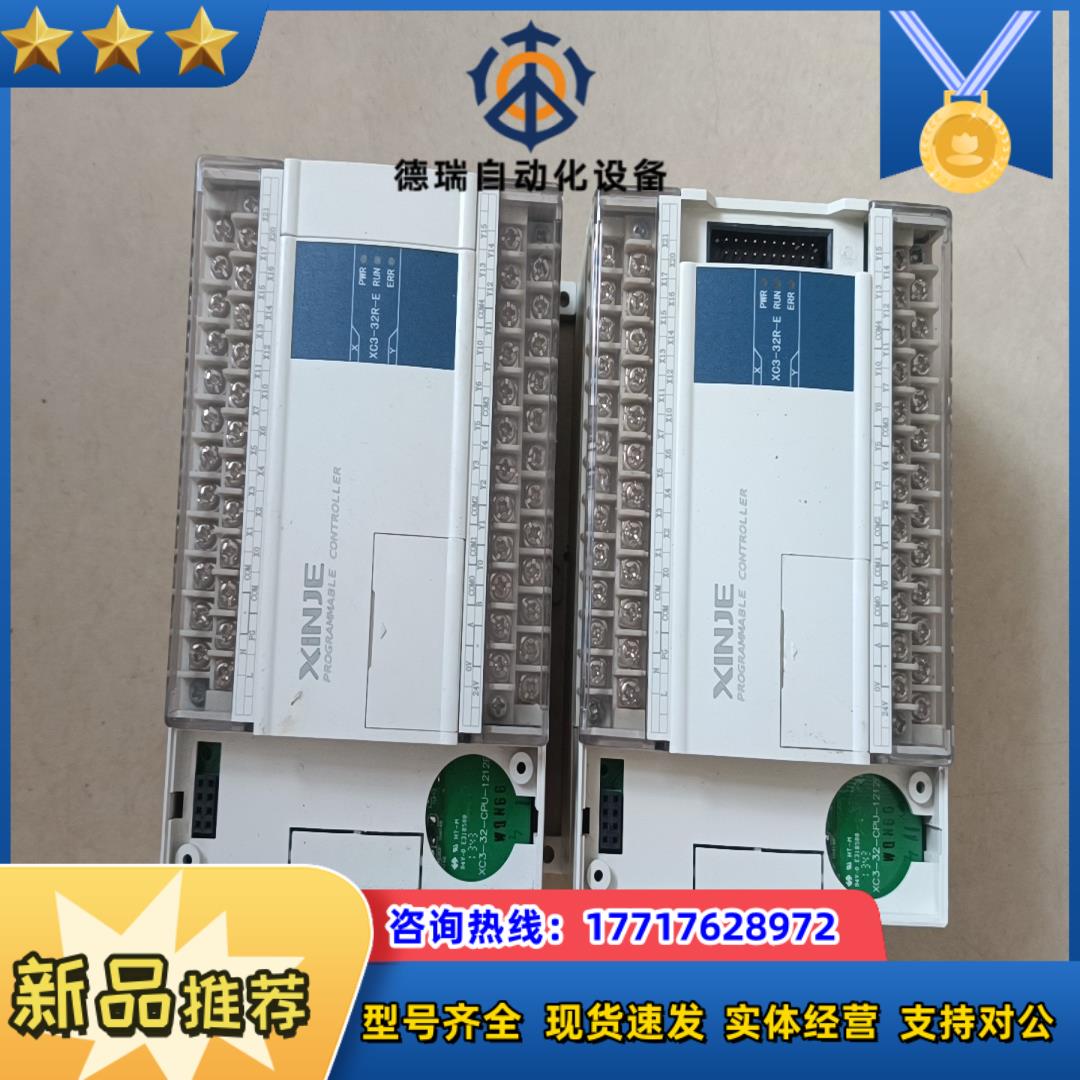 PLC  信捷XC3-32R-E，实拍，正常议价