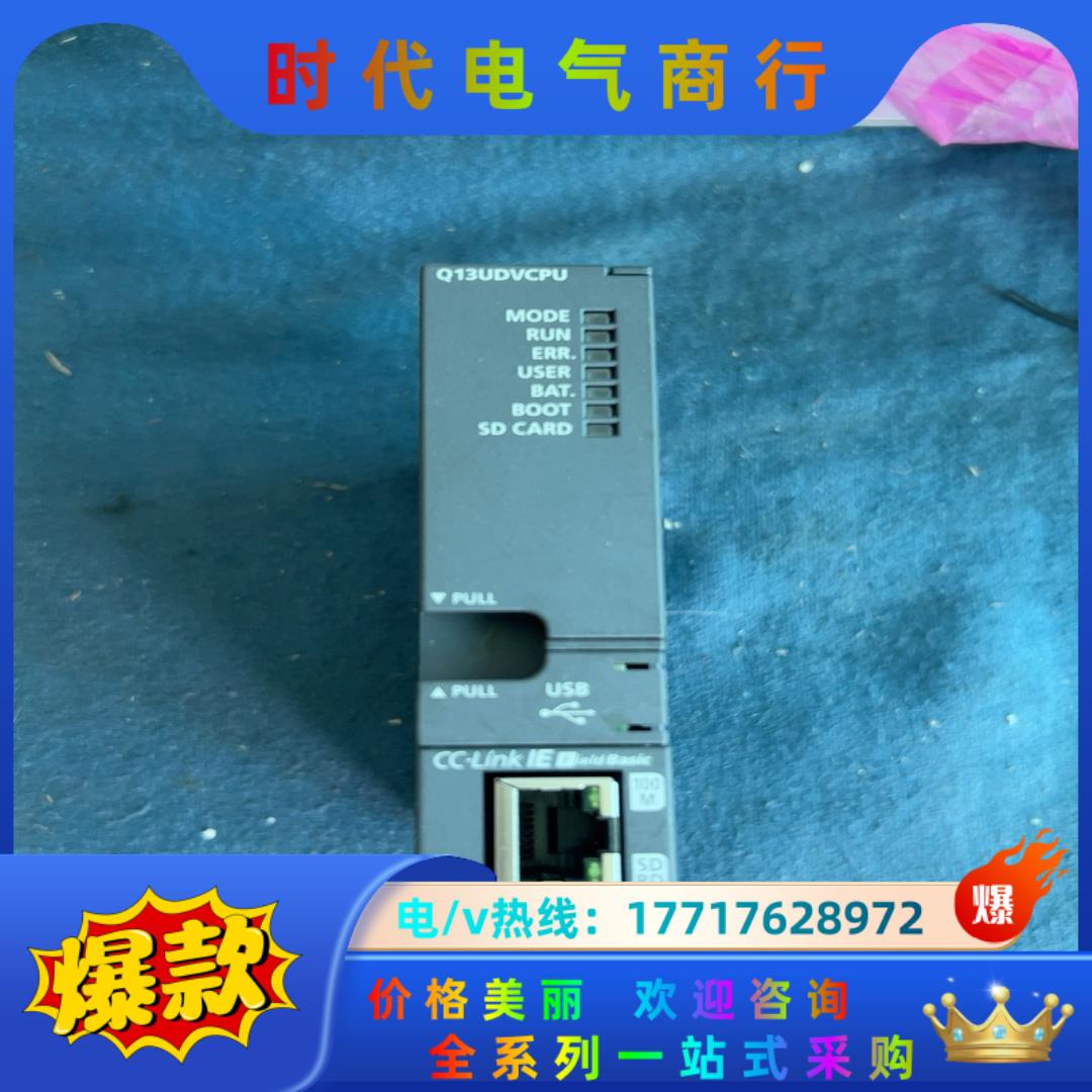 三菱Q系列PLC模块Q13UDVCPU成色好议价