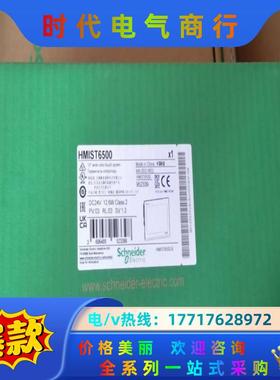 HMIST6500现货，有限，全新原装正品，有议价