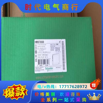 HMIST6500现货，有限，全新原装正品，有议价