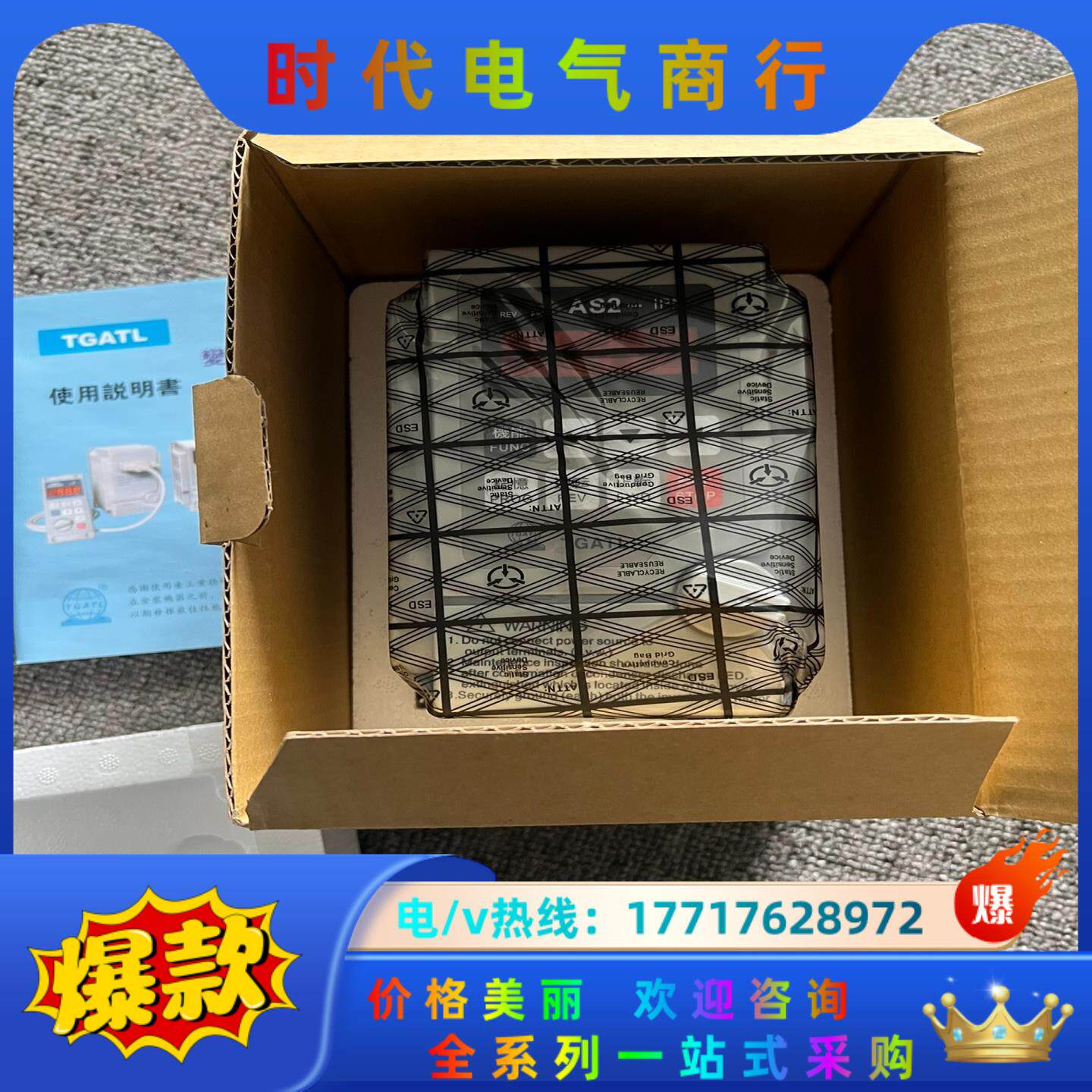 #变频器全新原装爱得利变频器 AS2-107 0.75KW议价