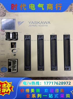 安川控制器MP2300，JEPMC-IO2310，货，实议价