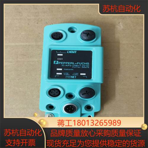 倍加福RFID控制器IC-KP2-1HB17-2V1D，成色议价