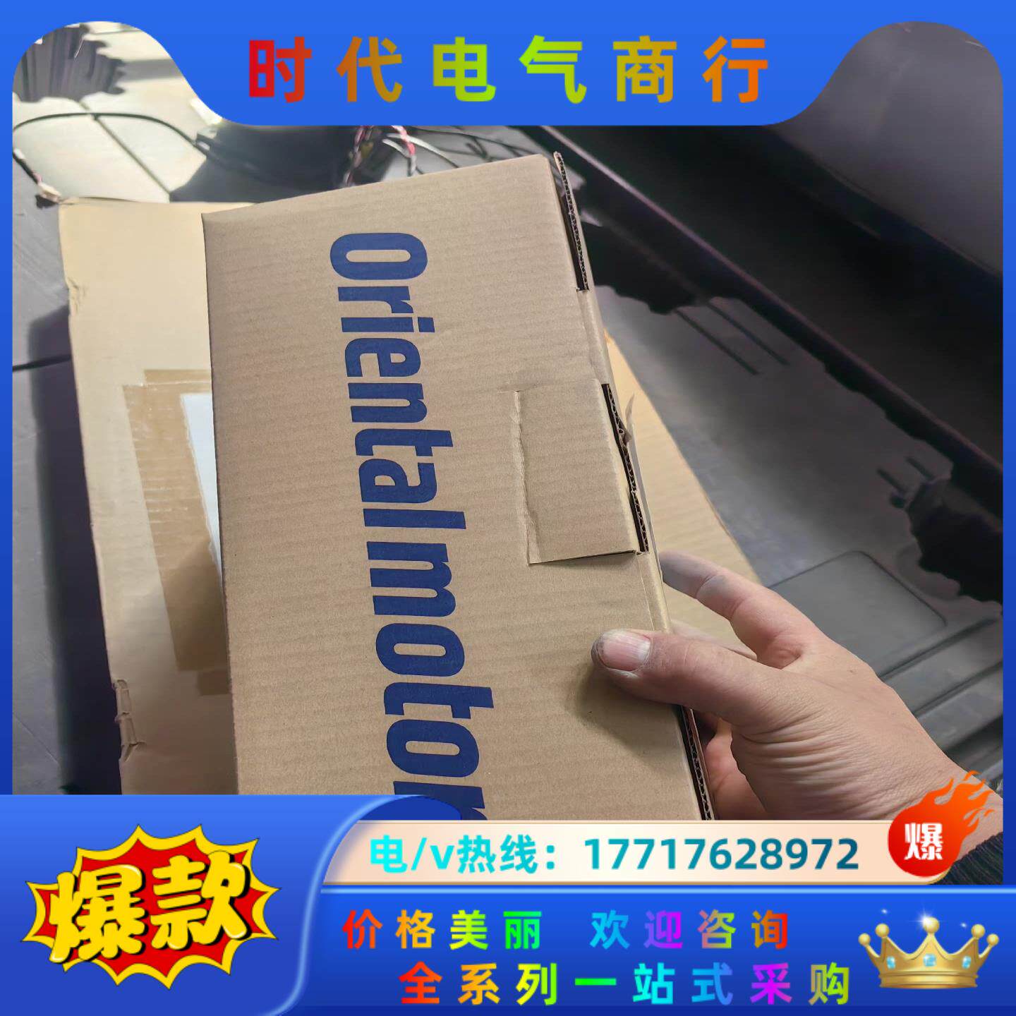 全新东方马达 CRD507-KD 五相步进电机驱动器，正议价