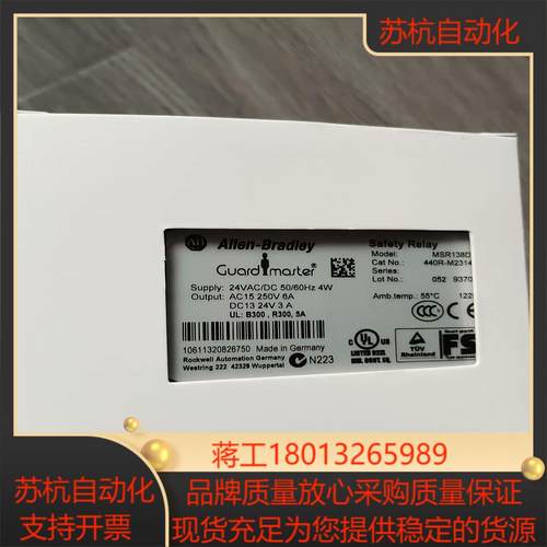 到货全新原装AB罗克韦尔安全继电器MSR138DP 440R