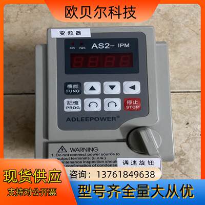 爱得利变频器as2-107 100运费到