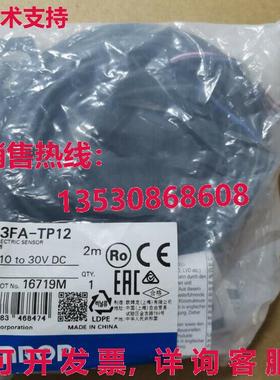 供应原装E3FA-TP12 光电传感器    E3FATP12