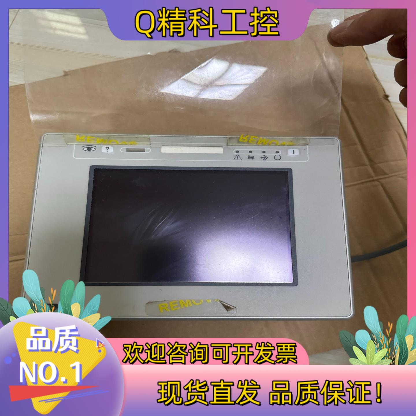 现货Uniop触摸屏 eTOP05C-0045