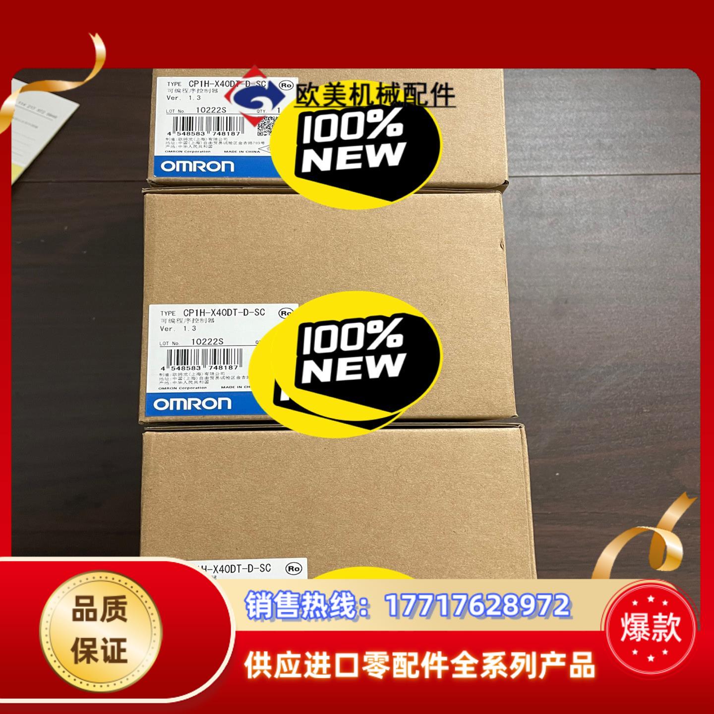 CP1H-X40DT-D-SC刚刚到3个全新正品议价