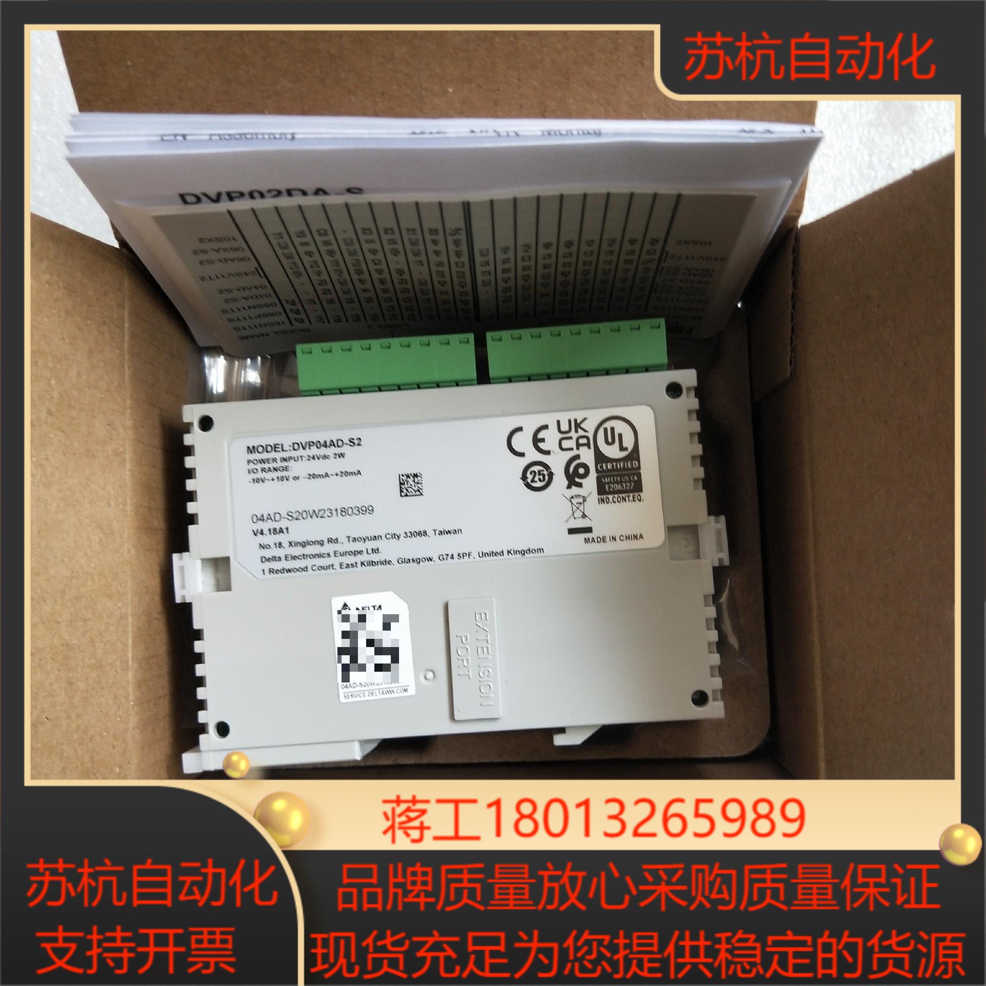 台达PLC模块 DVP04AD-S2 全新原装 未使用  实
