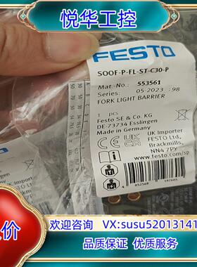 原装全新原装正品FESTO叉型光栅传感器（光电开关）SOOF-P议价