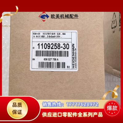 EQN425 51227S17-58R海德汉编码器，正品全新议价