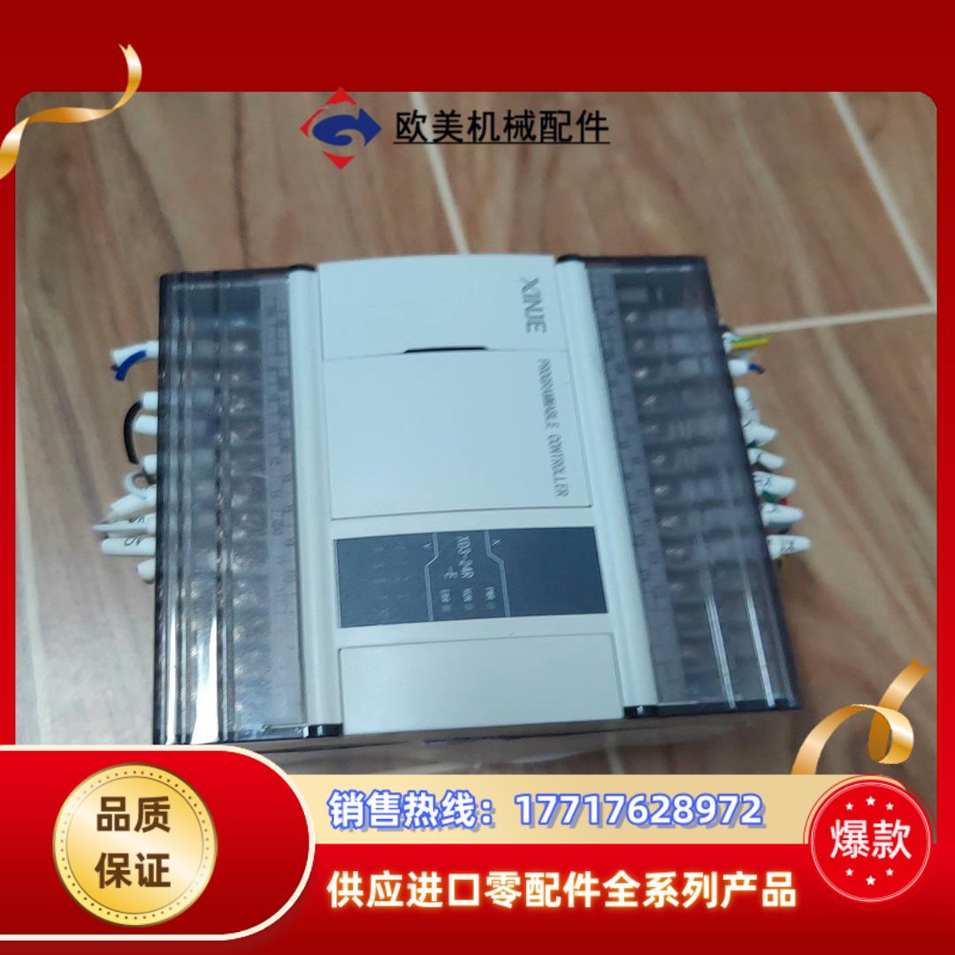 信捷plc xd3-24r议价