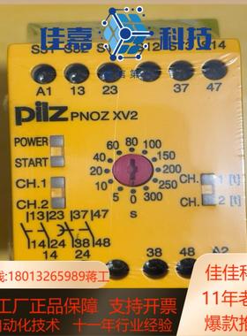 皮尔兹安全继电器PILZ  XV2 774508 全新原装正