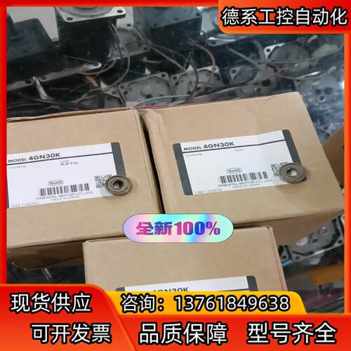 全新东方变速箱  4GN30K    2台