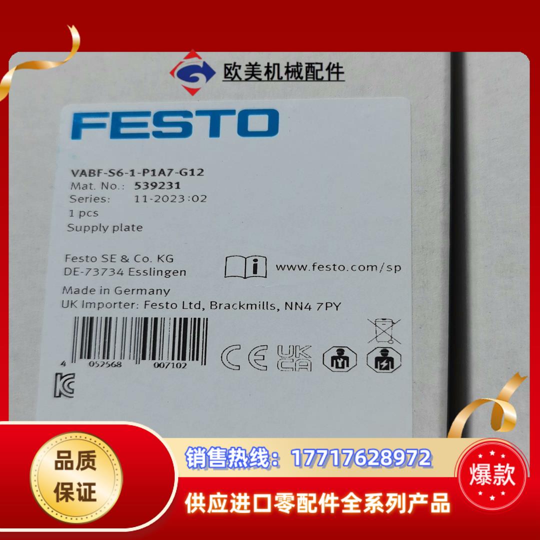 FESTO费斯托539231型号VABF-S6-1-P1A7议价